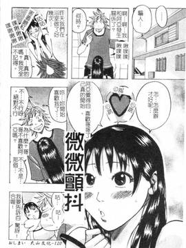 [じゃんぬだっく] ムチムチプリンセス(柔嫩豐滿 巨乳蕩公主)_121