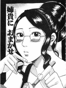 [じゃんぬだっく] ムチムチプリンセス(柔嫩豐滿 巨乳蕩公主)_122