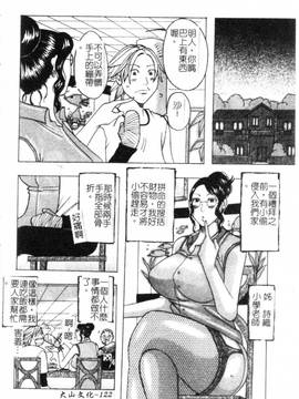 [じゃんぬだっく] ムチムチプリンセス(柔嫩豐滿 巨乳蕩公主)_123