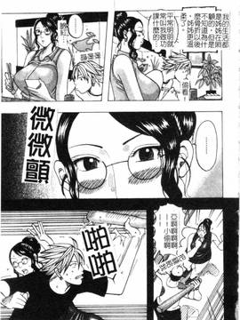 [じゃんぬだっく] ムチムチプリンセス(柔嫩豐滿 巨乳蕩公主)_124