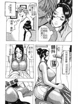 [じゃんぬだっく] ムチムチプリンセス(柔嫩豐滿 巨乳蕩公主)_127