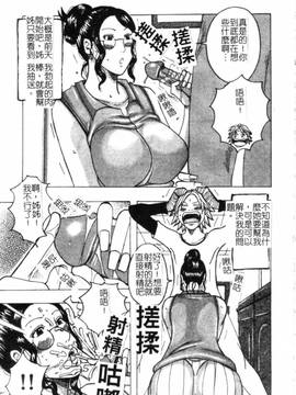 [じゃんぬだっく] ムチムチプリンセス(柔嫩豐滿 巨乳蕩公主)_128