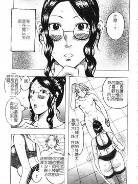 [じゃんぬだっく] ムチムチプリンセス(柔嫩豐滿 巨乳蕩公主)_132