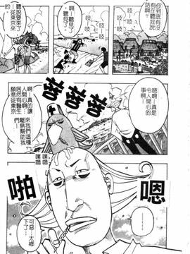 [じゃんぬだっく] ムチムチプリンセス(柔嫩豐滿 巨乳蕩公主)_138