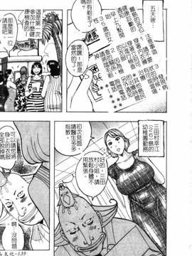 [じゃんぬだっく] ムチムチプリンセス(柔嫩豐滿 巨乳蕩公主)_140