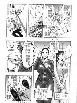 [じゃんぬだっく] ムチムチプリンセス(柔嫩豐滿 巨乳蕩公主)_143