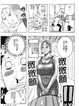 [じゃんぬだっく] ムチムチプリンセス(柔嫩豐滿 巨乳蕩公主)_150
