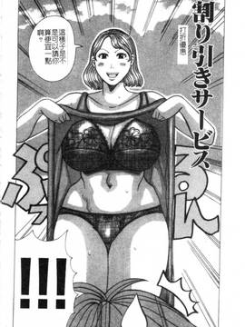 [じゃんぬだっく] ムチムチプリンセス(柔嫩豐滿 巨乳蕩公主)_155