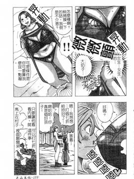 [じゃんぬだっく] ムチムチプリンセス(柔嫩豐滿 巨乳蕩公主)_156