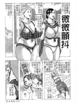 [じゃんぬだっく] ムチムチプリンセス(柔嫩豐滿 巨乳蕩公主)_158