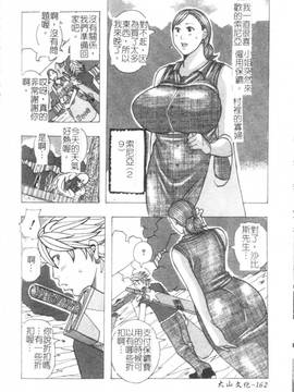 [じゃんぬだっく] ムチムチプリンセス(柔嫩豐滿 巨乳蕩公主)_163