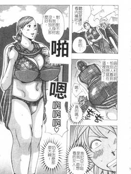 [じゃんぬだっく] ムチムチプリンセス(柔嫩豐滿 巨乳蕩公主)_164