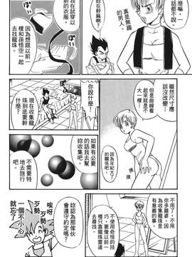 [島三名] ドラゴンパール 4(龍珠傳說)_003