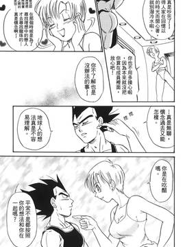 [島三名] ドラゴンパール 4(龍珠傳說)_004