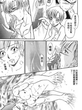 [島三名] ドラゴンパール 4(龍珠傳說)_006