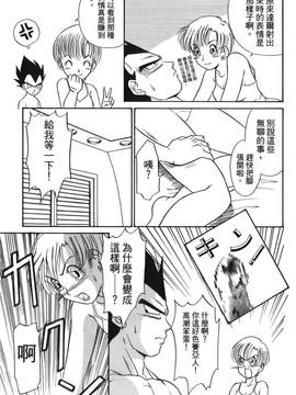 [島三名] ドラゴンパール 4(龍珠傳說)_010