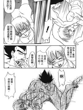[島三名] ドラゴンパール 4(龍珠傳說)_011