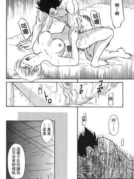[島三名] ドラゴンパール 4(龍珠傳說)_021