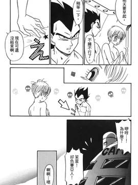 [島三名] ドラゴンパール 4(龍珠傳說)_022