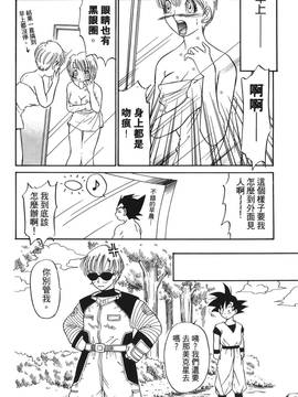 [島三名] ドラゴンパール 4(龍珠傳說)_023