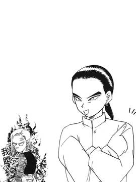 [島三名] ドラゴンパール 4(龍珠傳說)_024