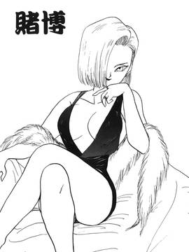 [島三名] ドラゴンパール 4(龍珠傳說)_026