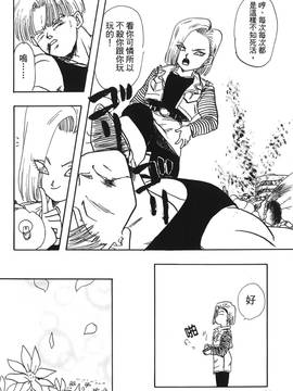 [島三名] ドラゴンパール 4(龍珠傳說)_027