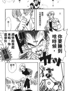 [島三名] ドラゴンパール 4(龍珠傳說)_028