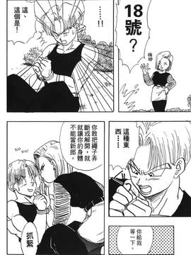 [島三名] ドラゴンパール 4(龍珠傳說)_029