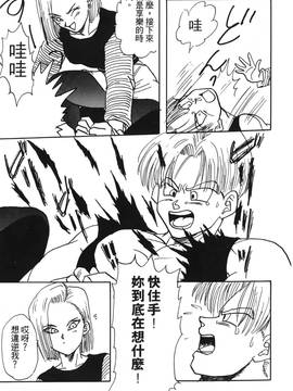 [島三名] ドラゴンパール 4(龍珠傳說)_030
