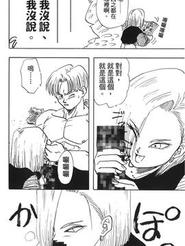 [島三名] ドラゴンパール 4(龍珠傳說)_031