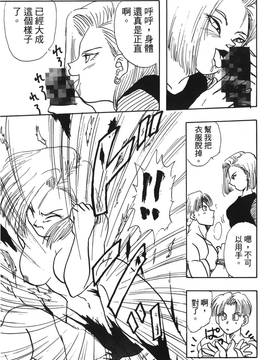 [島三名] ドラゴンパール 4(龍珠傳說)_032