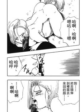 [島三名] ドラゴンパール 4(龍珠傳說)_034