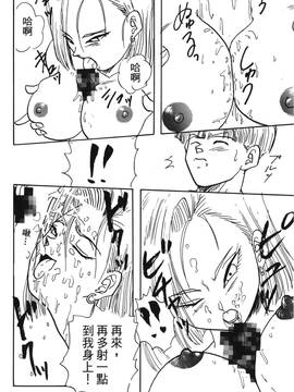 [島三名] ドラゴンパール 4(龍珠傳說)_035