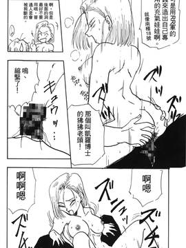 [島三名] ドラゴンパール 4(龍珠傳說)_037