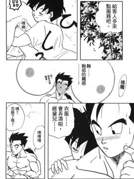 [島三名] ドラゴンパール 4(龍珠傳說)_045