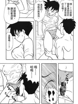 [島三名] ドラゴンパール 4(龍珠傳說)_050