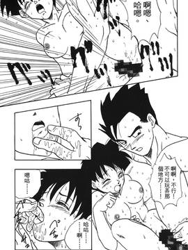 [島三名] ドラゴンパール 4(龍珠傳說)_054