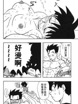 [島三名] ドラゴンパール 4(龍珠傳說)_057