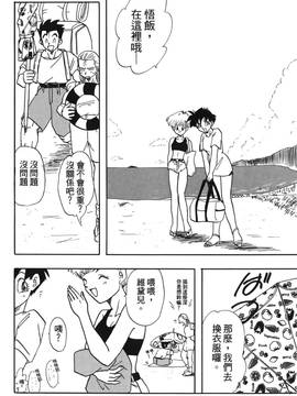 [島三名] ドラゴンパール 4(龍珠傳說)_059