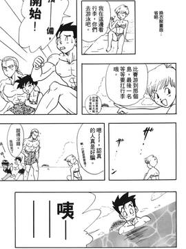 [島三名] ドラゴンパール 4(龍珠傳說)_060