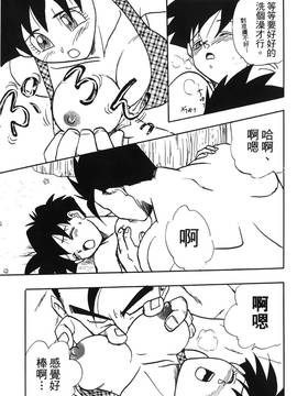 [島三名] ドラゴンパール 4(龍珠傳說)_062