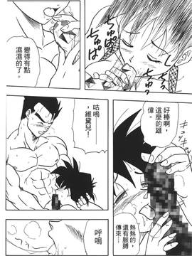 [島三名] ドラゴンパール 4(龍珠傳說)_067