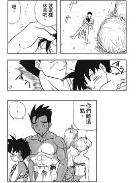 [島三名] ドラゴンパール 4(龍珠傳說)_073