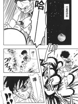 [島三名] ドラゴンパール 4(龍珠傳說)_075