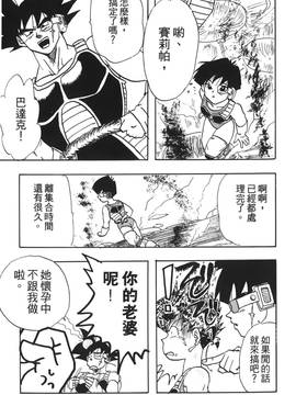 [島三名] ドラゴンパール 4(龍珠傳說)_076