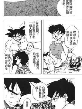 [島三名] ドラゴンパール 4(龍珠傳說)_077