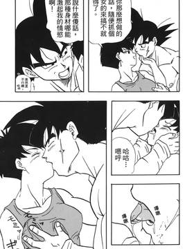 [島三名] ドラゴンパール 4(龍珠傳說)_078