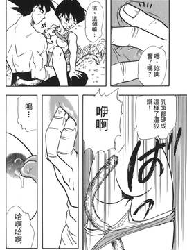 [島三名] ドラゴンパール 4(龍珠傳說)_079