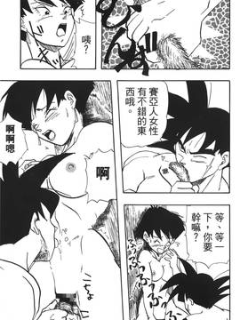 [島三名] ドラゴンパール 4(龍珠傳說)_082